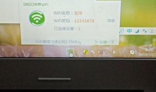 360免费wifi在哪,怎么用